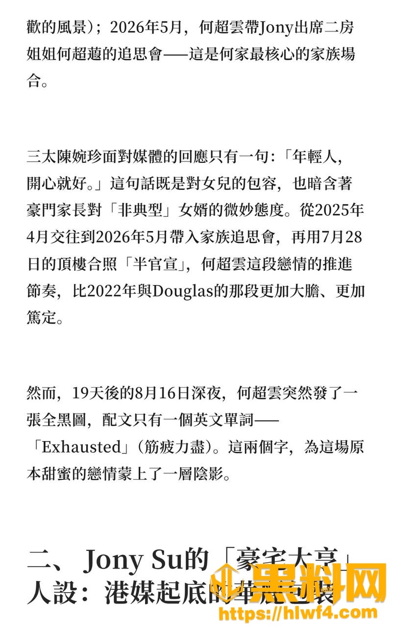 消防员未婚夫 4