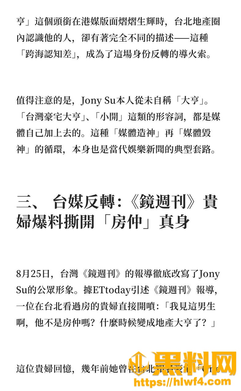 消防员未婚夫 6