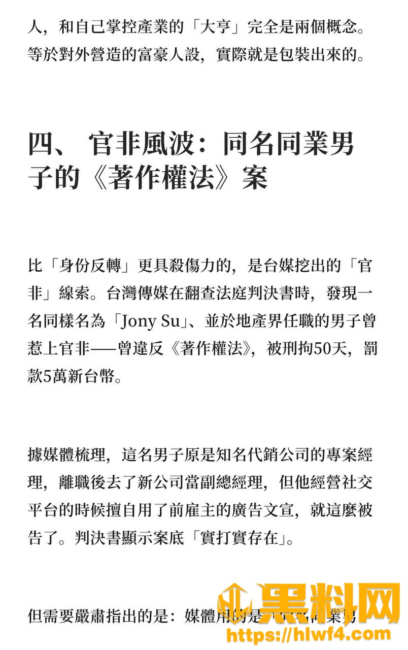 JonySu 2