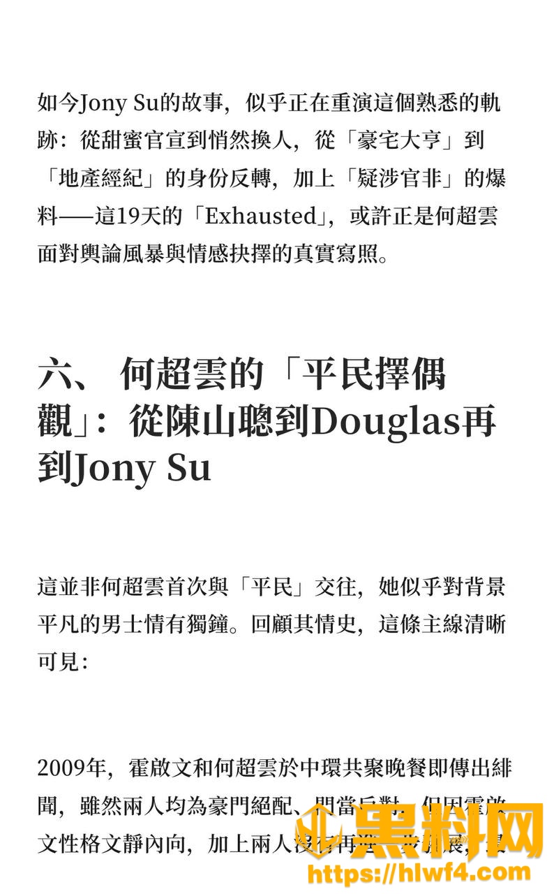 JonySu 5