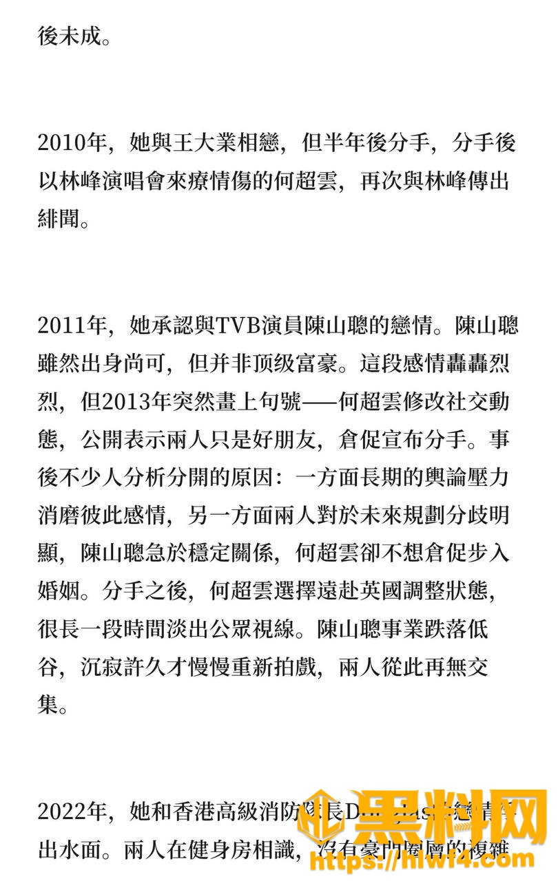何超云 2