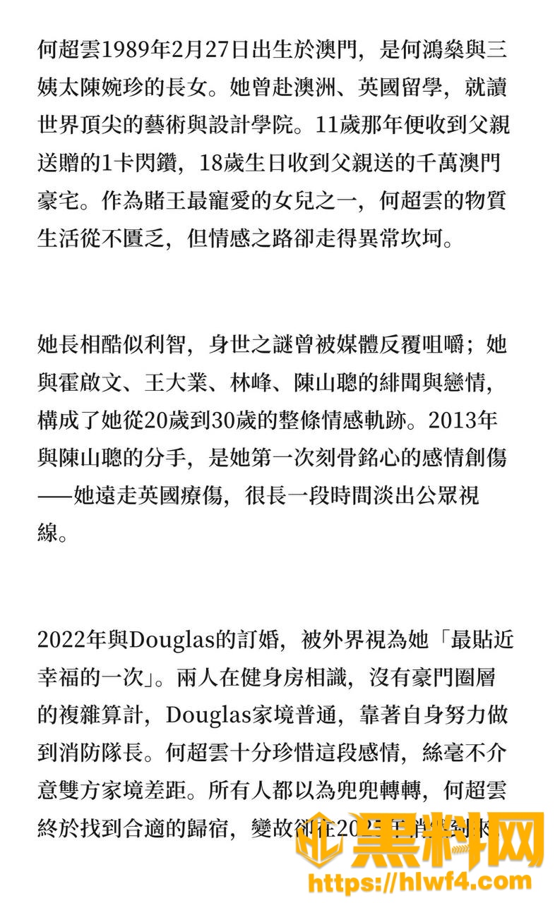 何超云 5