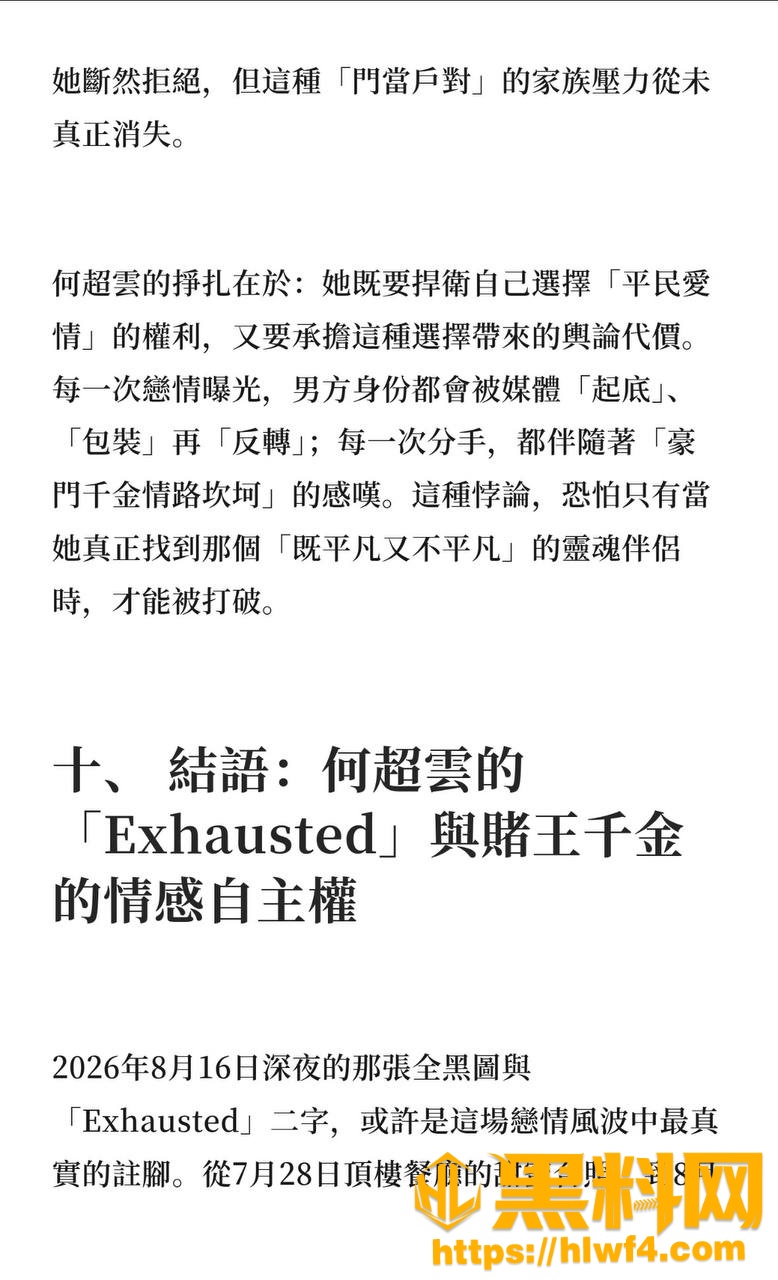 吃瓜 4
