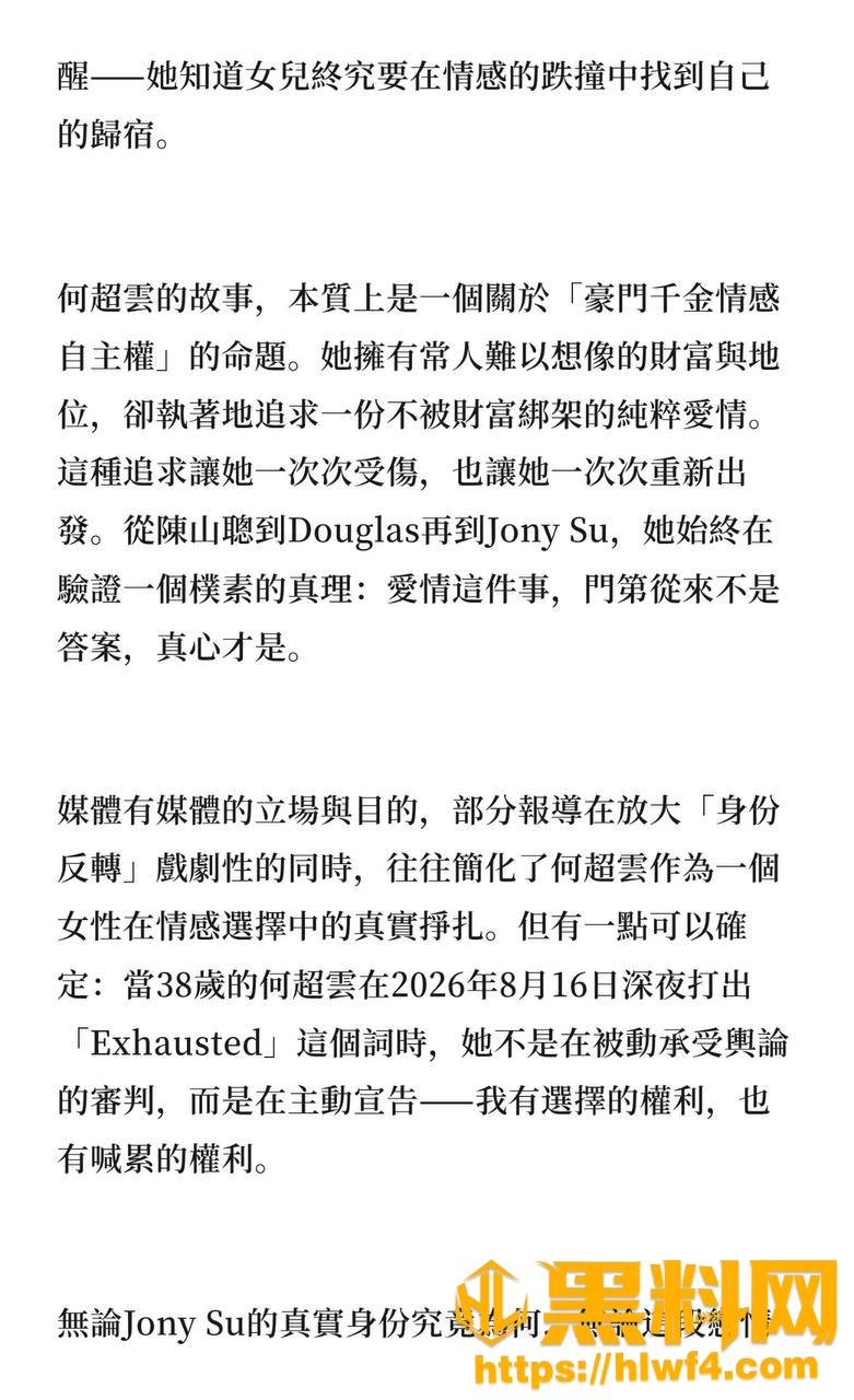 出轨  2