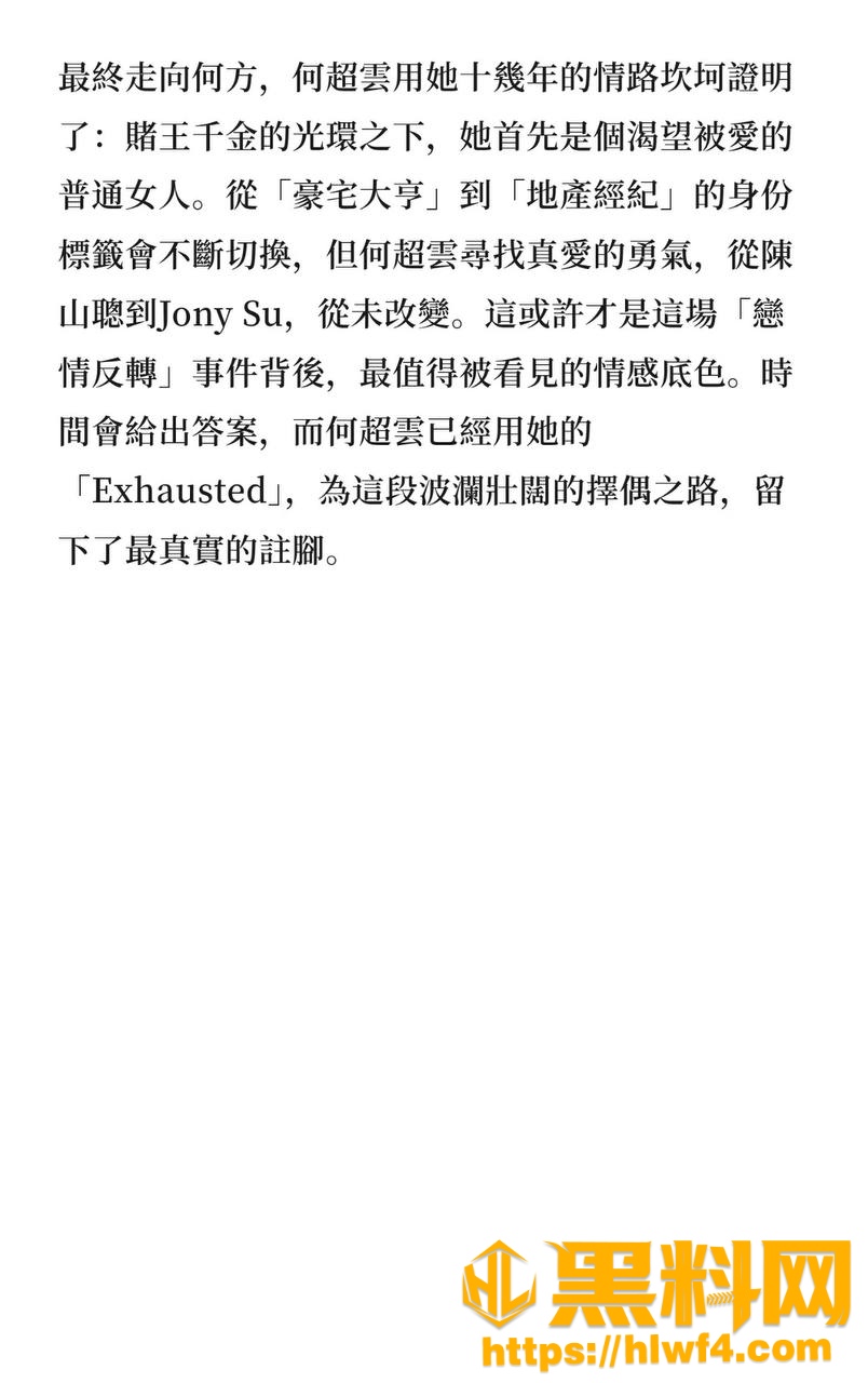 出轨  1