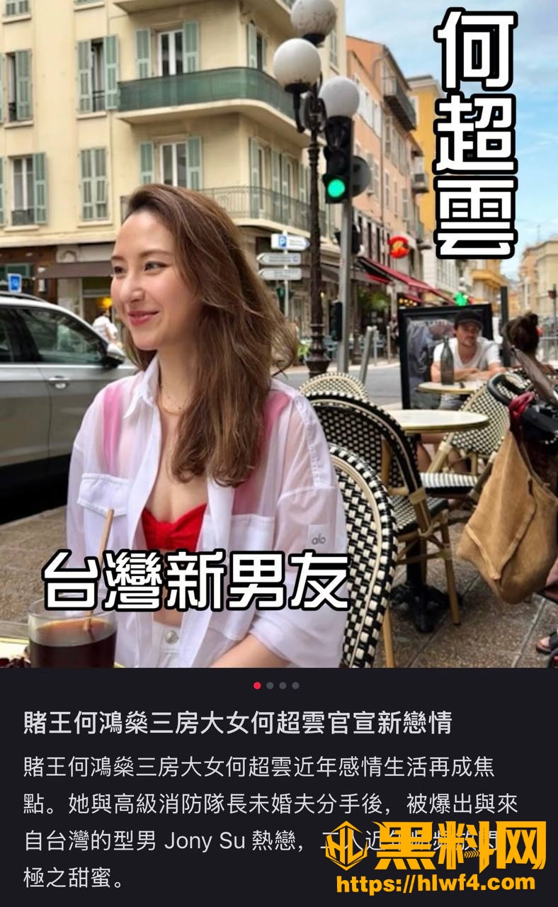 何超云分手 1