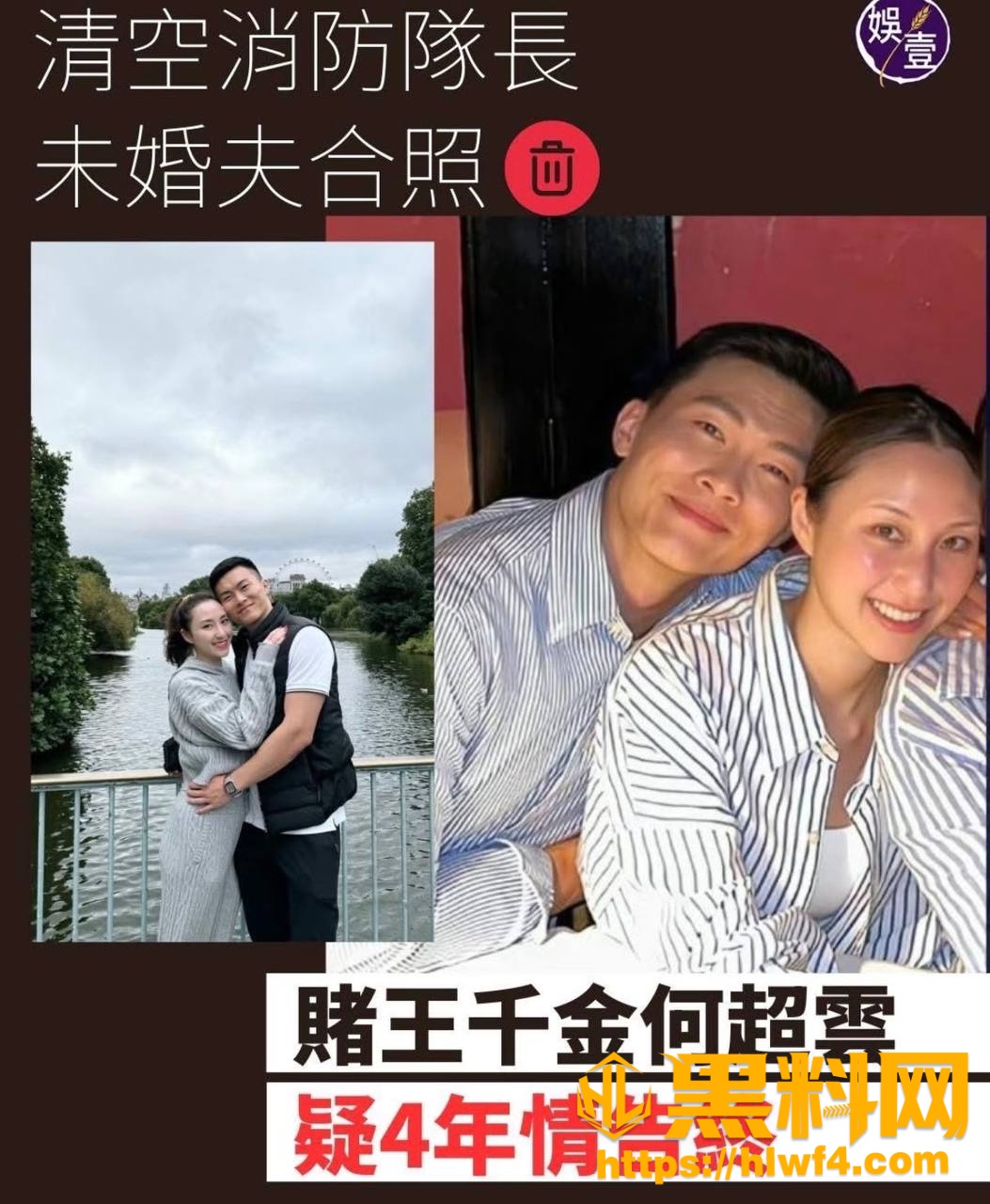 何超云分手 3