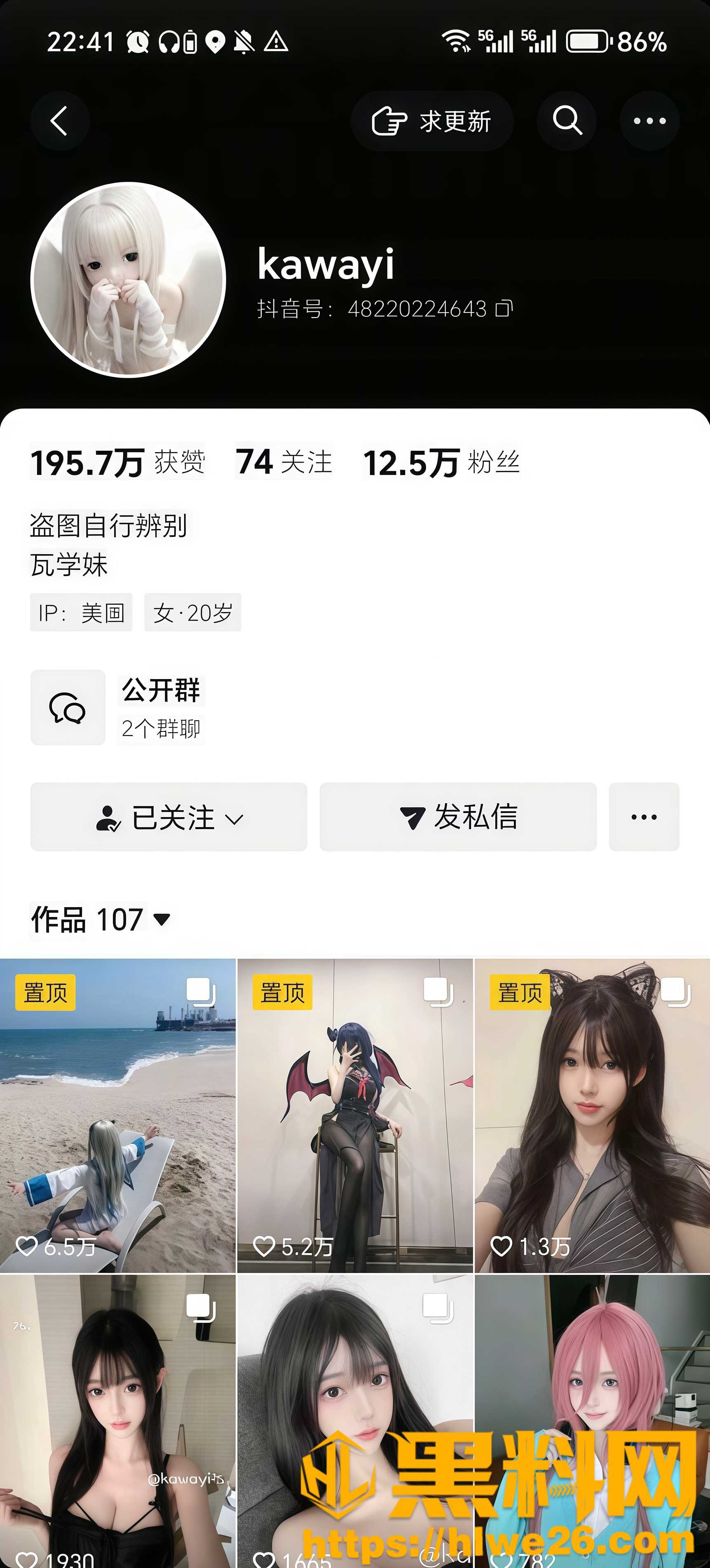 抖音女网红福利资源1
