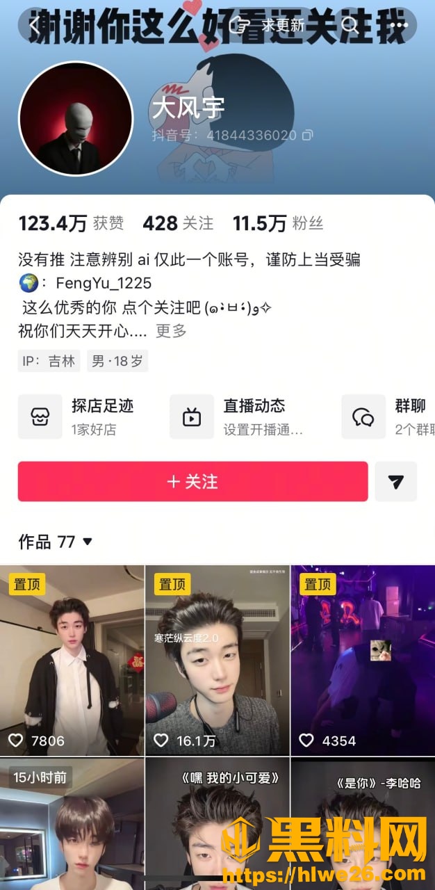 大风宇撸管视频泄露1