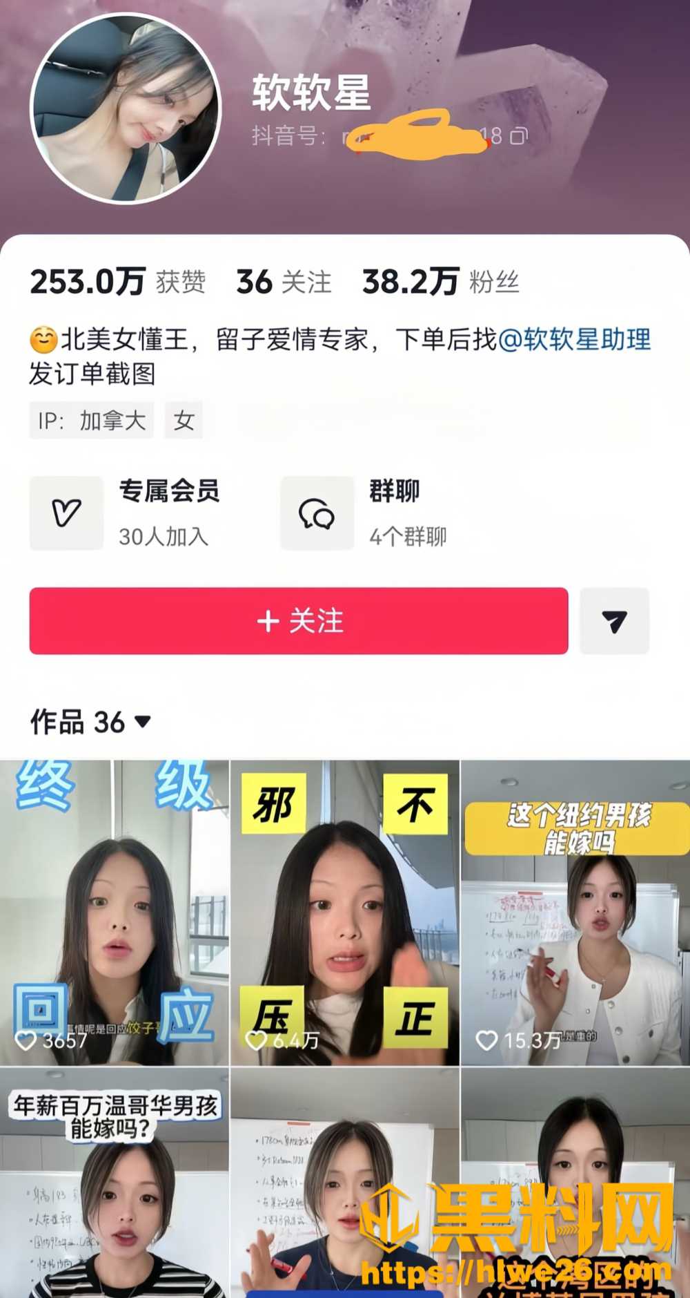 加拿大80万粉网红软软星1