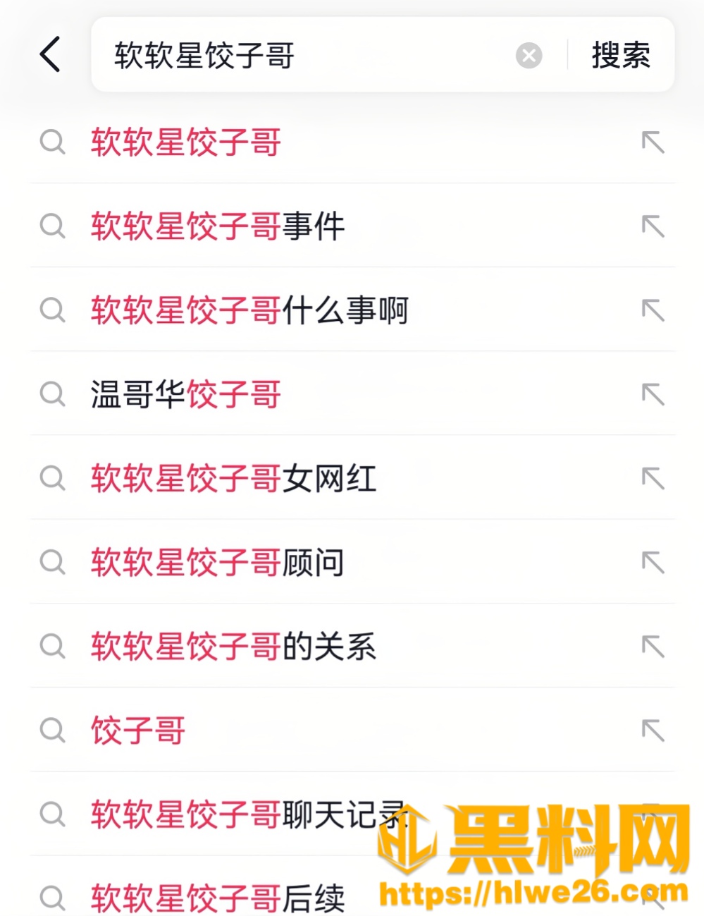 网红软软星翻车事件8