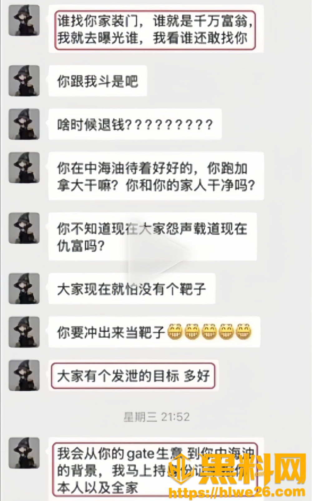网红软软星翻车事件9
