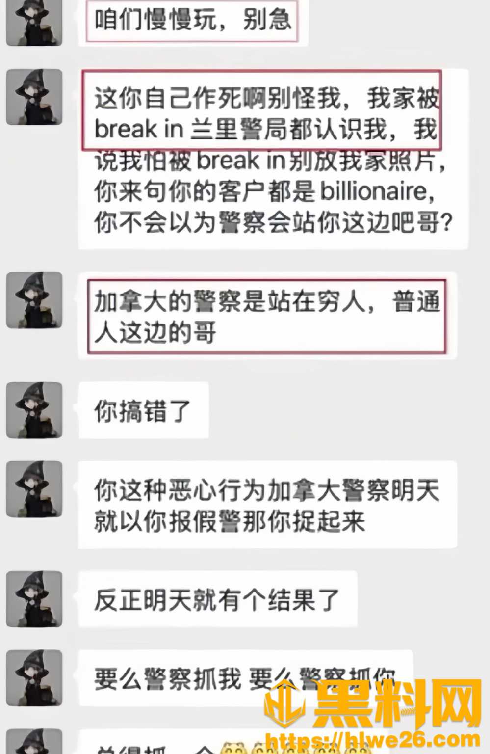 网红软软星翻车事件11