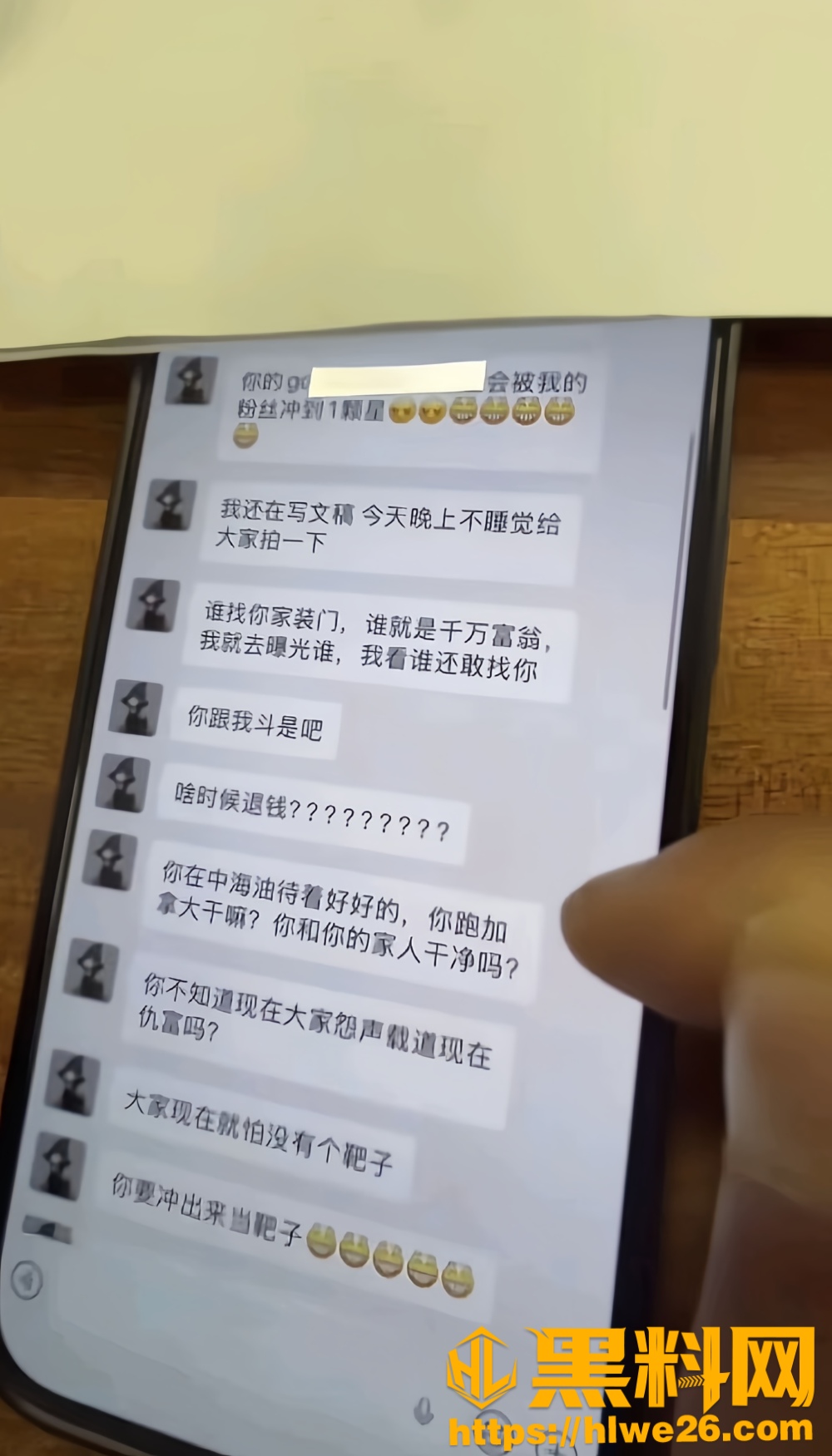 软软星网暴恐吓饺子哥13