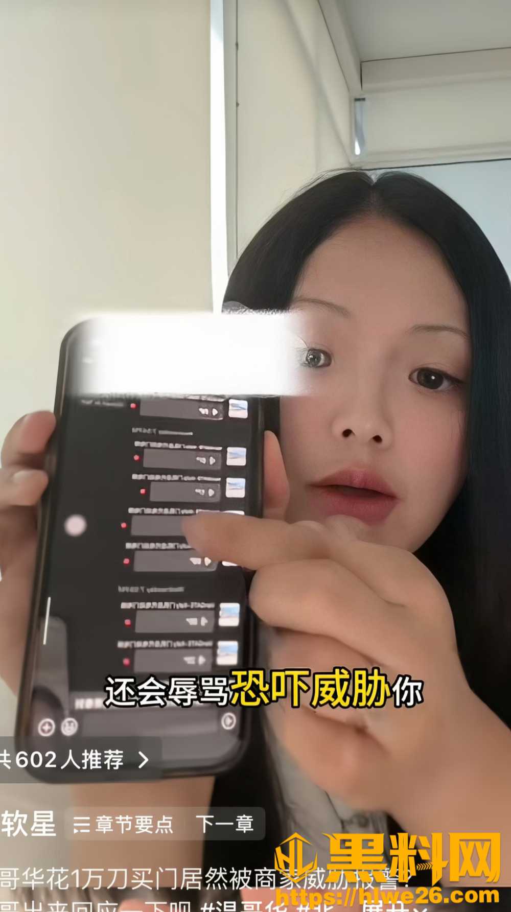 软软星网暴恐吓饺子哥14