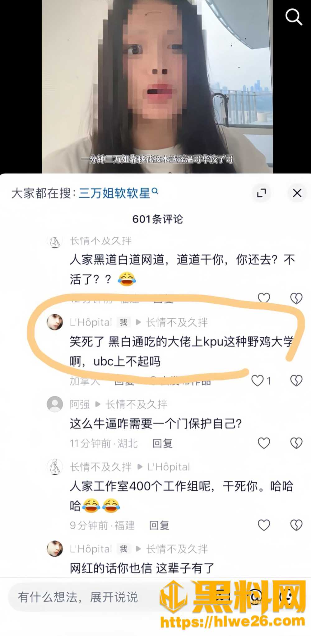 人设崩塌18