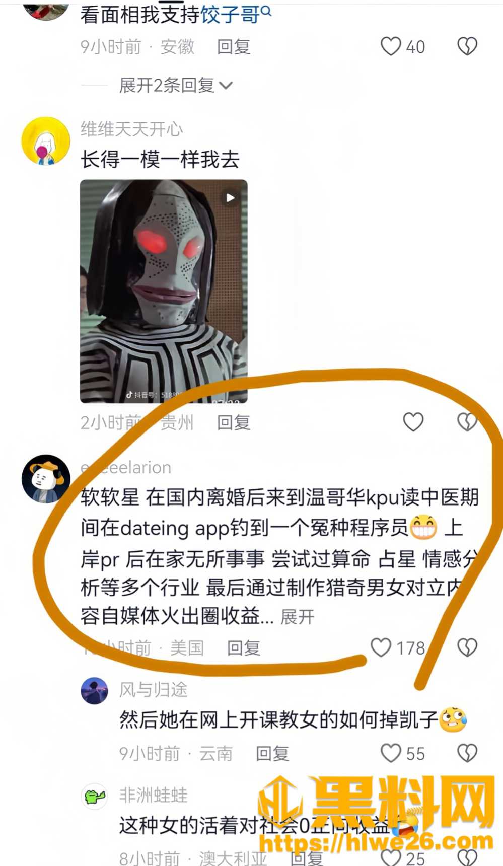 人设崩塌19