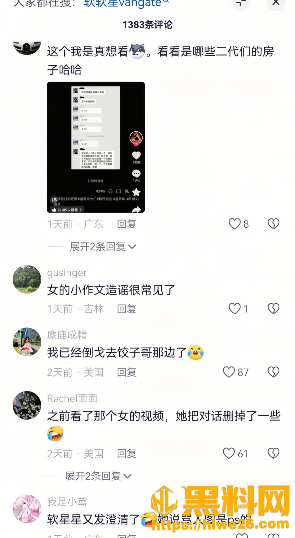 人设崩塌20