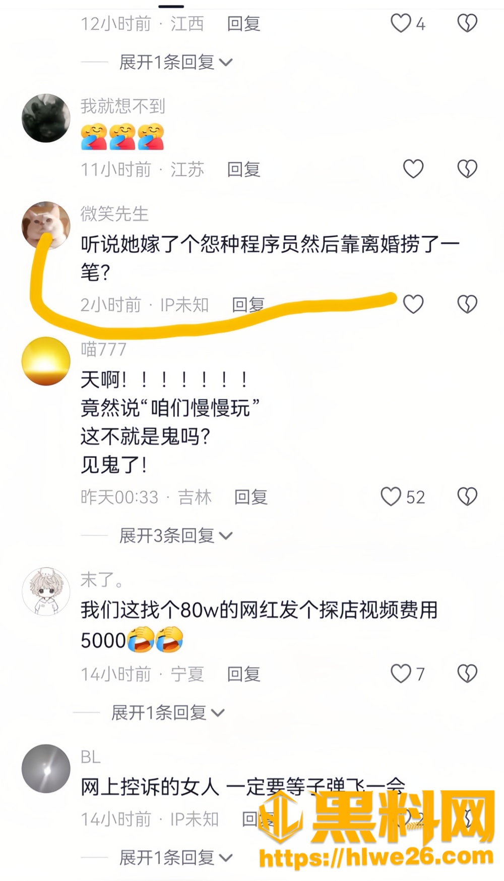 人设崩塌21
