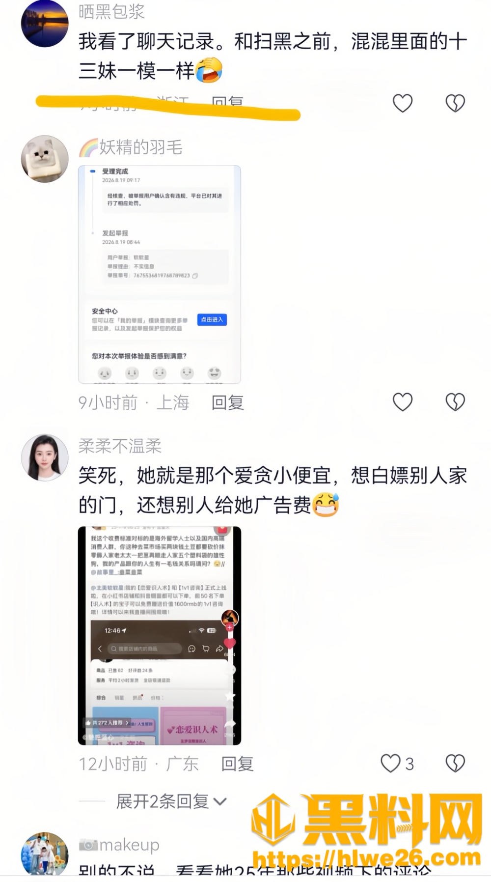 软软星23