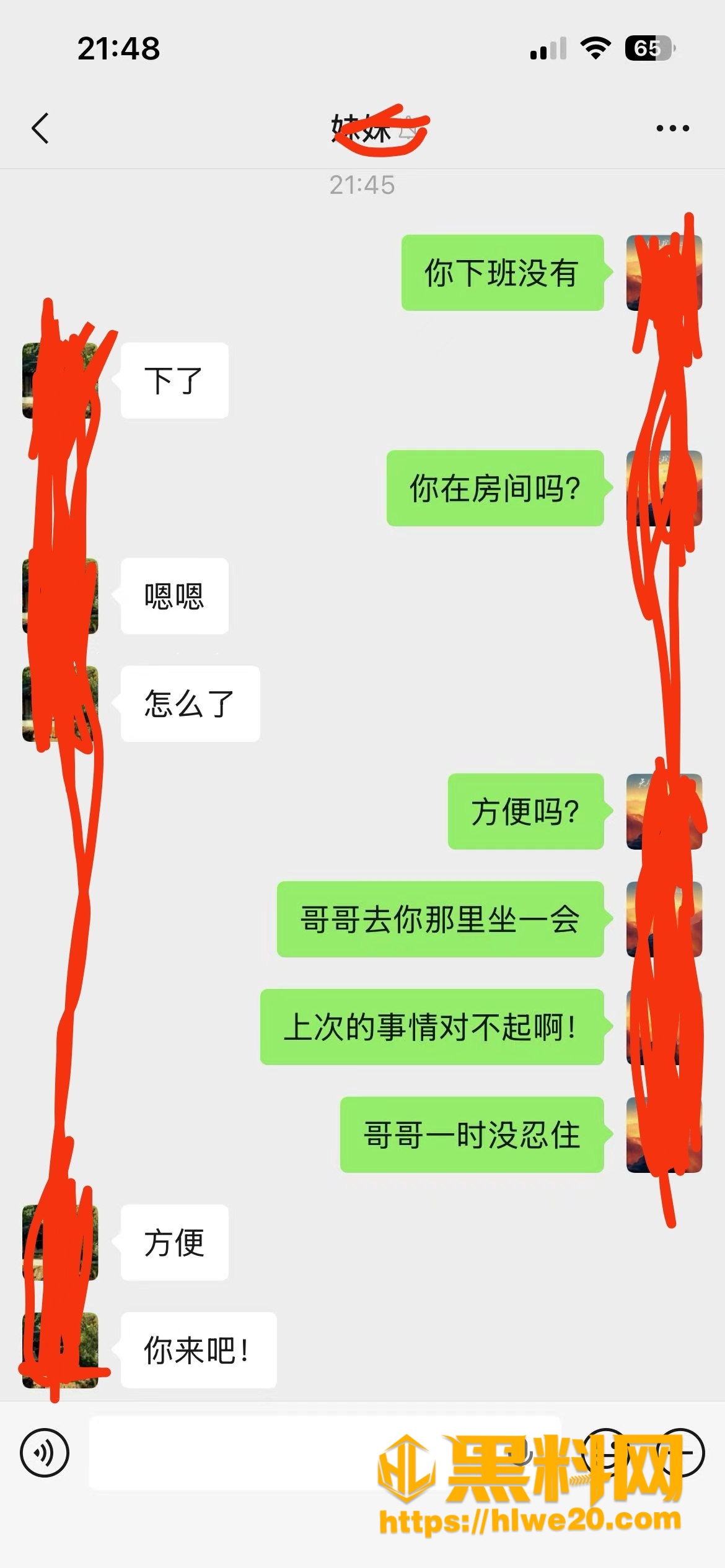 和妹妹乱伦生活