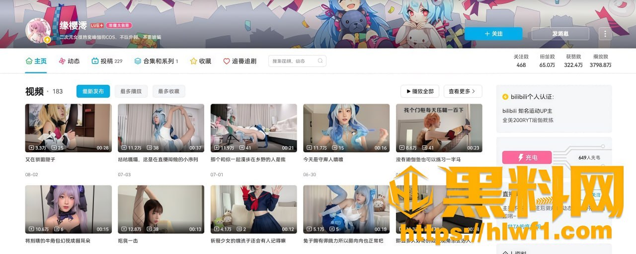 缘樱澪