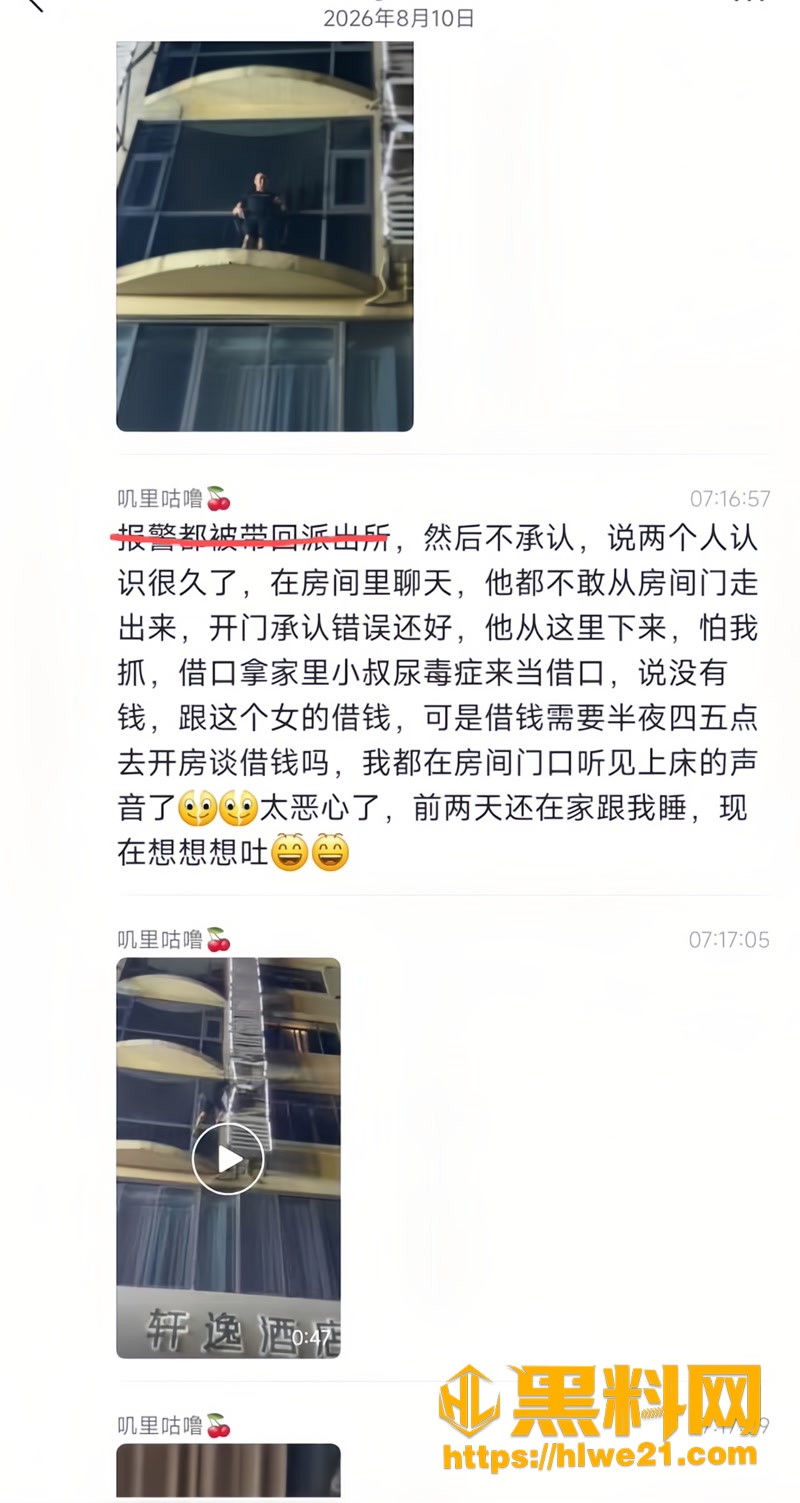 01广州天河轩逸酒店抓奸事件1 1wm