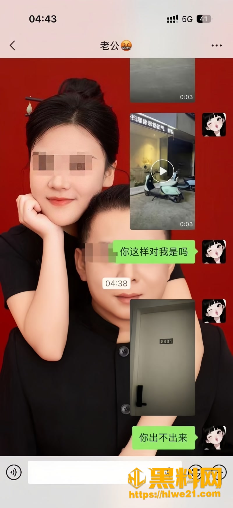 02出轨男被抓翻墙逃跑1 2wm