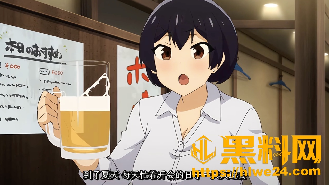 日本动漫憧憬的女上司2