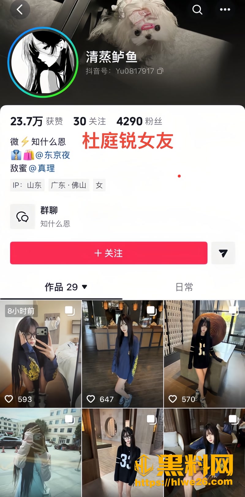 02杜庭锐人设崩塌1 2wm