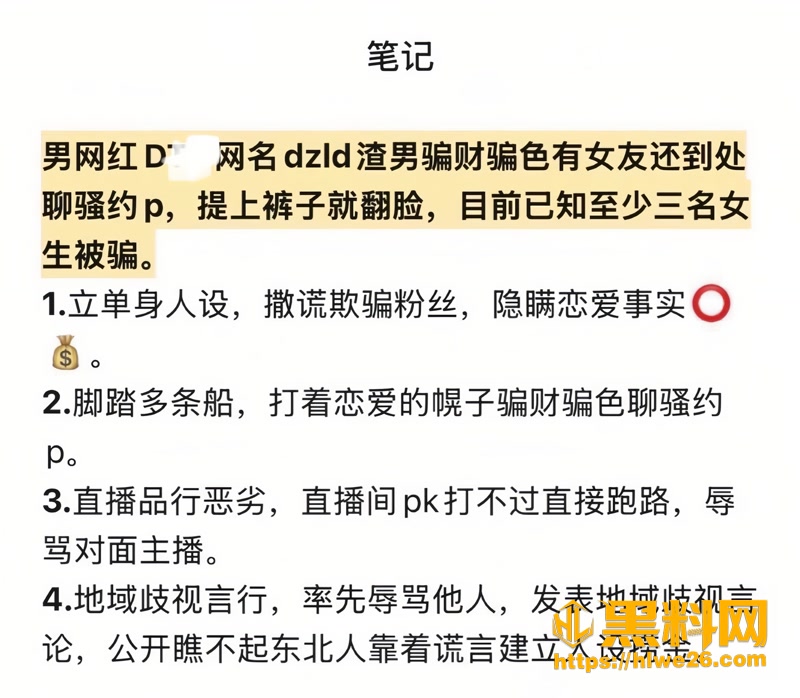 12杜庭锐人设崩塌3 1wm