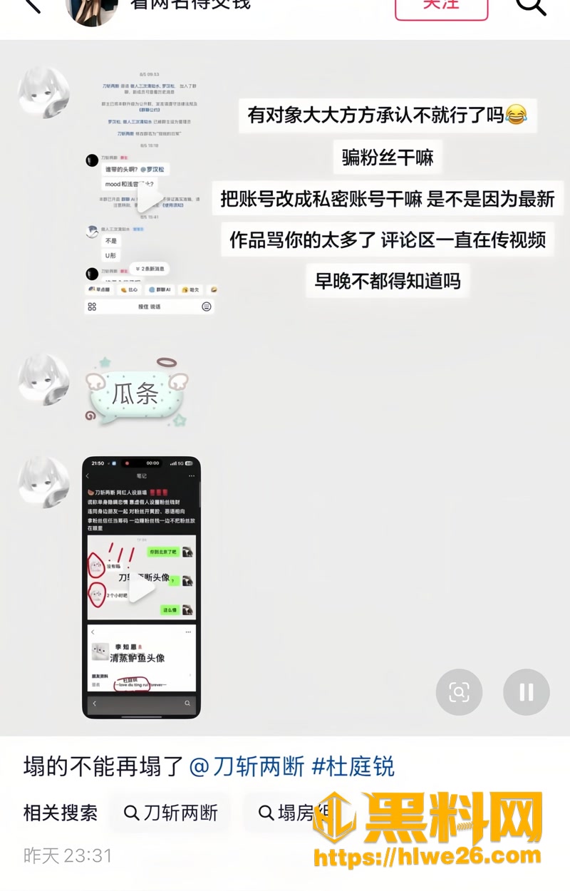 13杜庭锐骗财骗色3 2wm