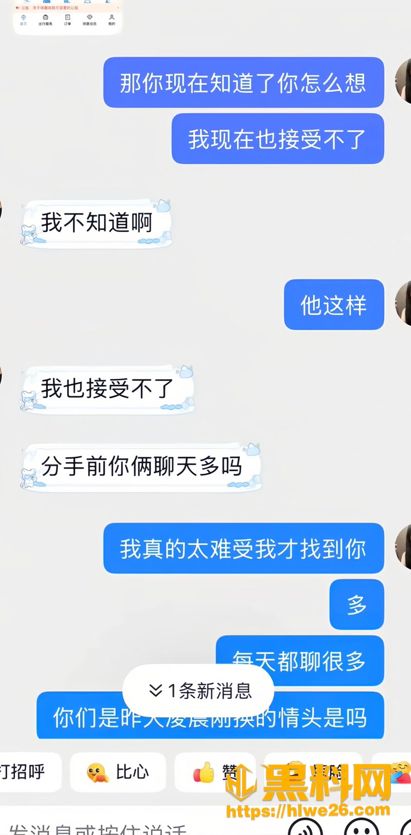 18塌房3 7wm