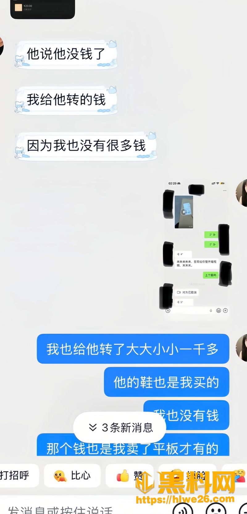 19地域黑3 8wm