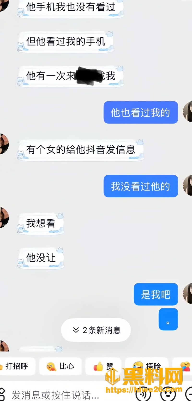 21抖音男网红刀斩两断3A 1wm
