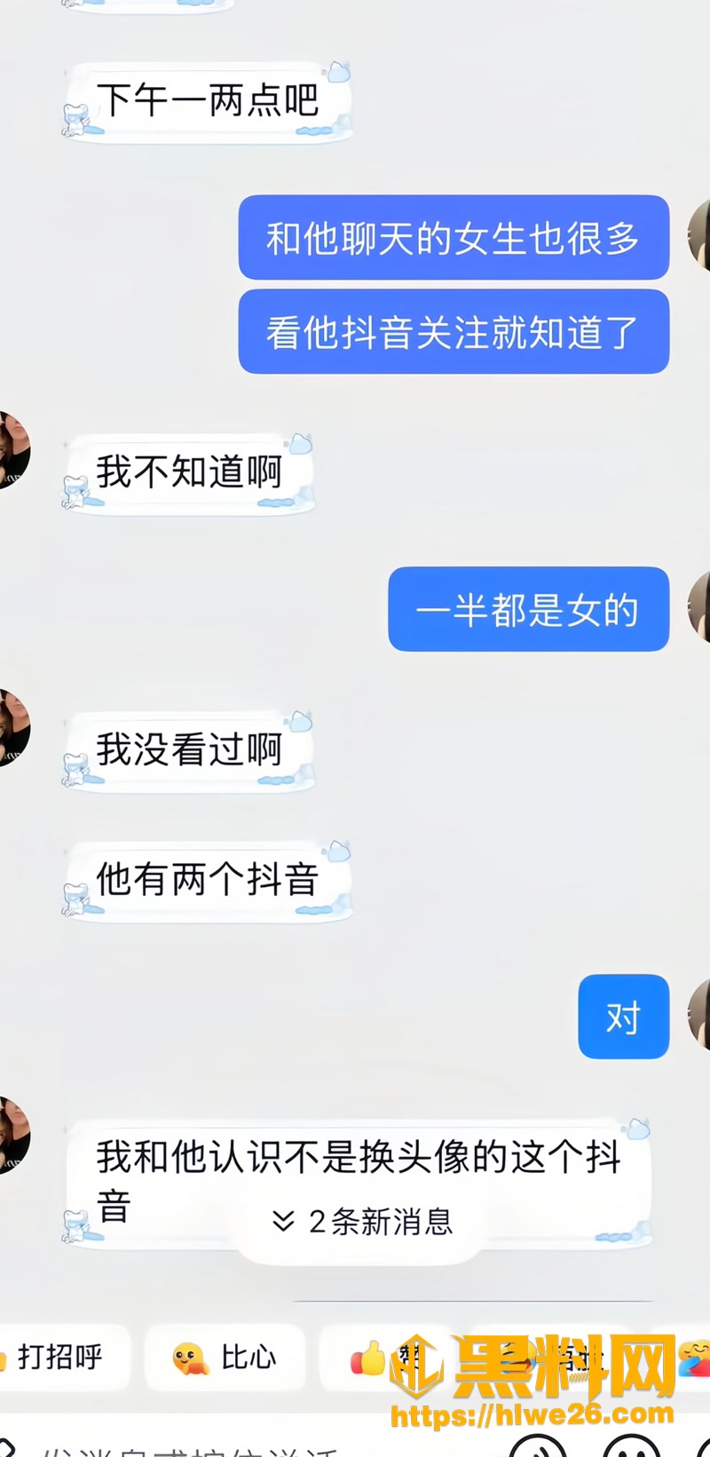 22杜庭锐人设崩塌3A 2wm