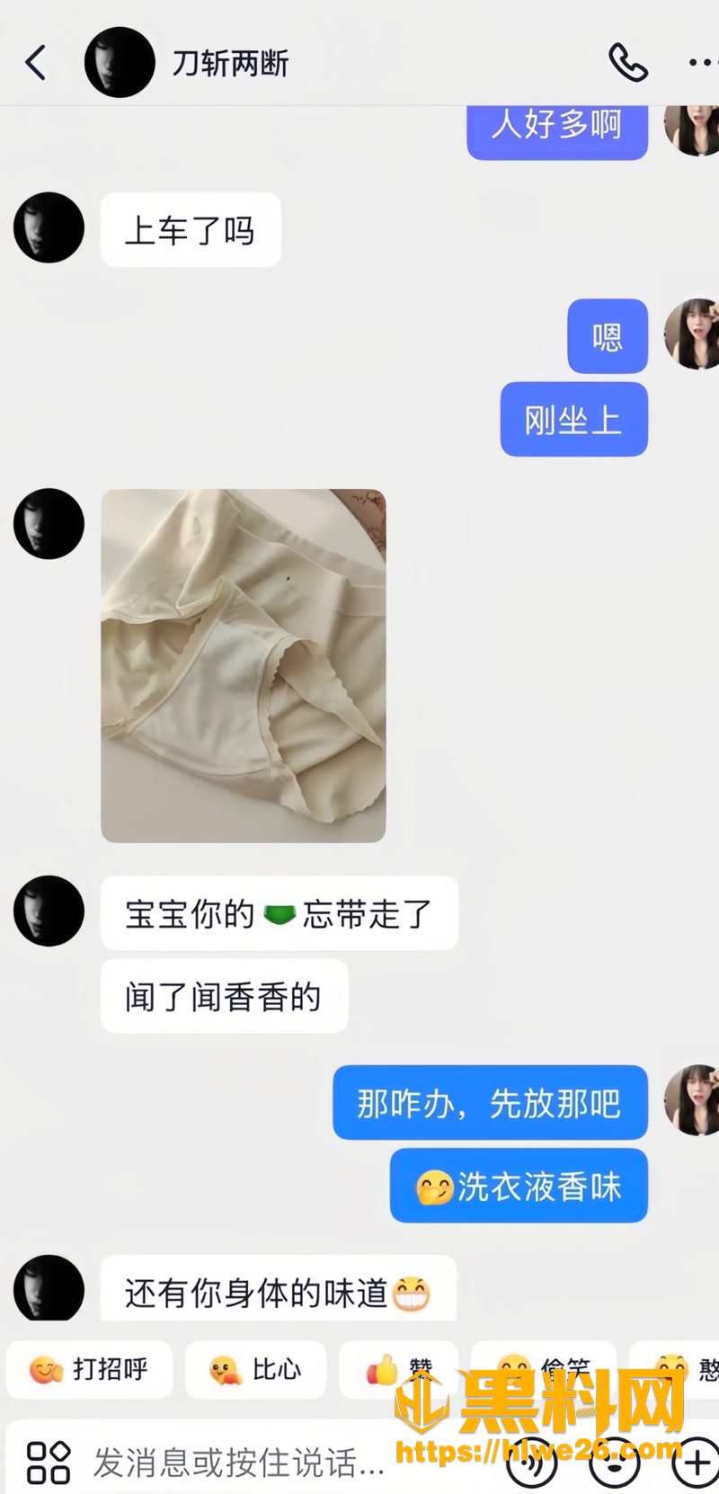 25男网红4 2wm