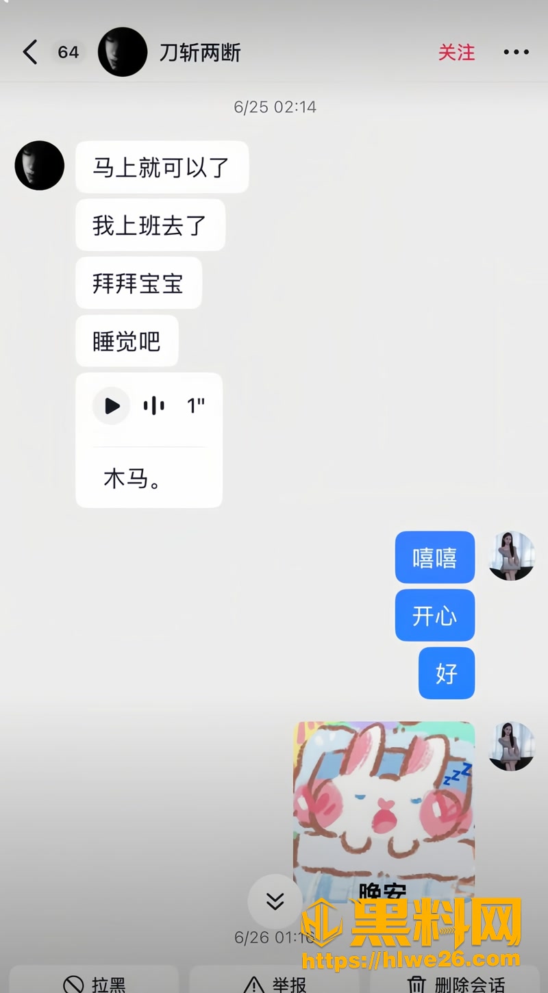 26刀斩两断4 3wm