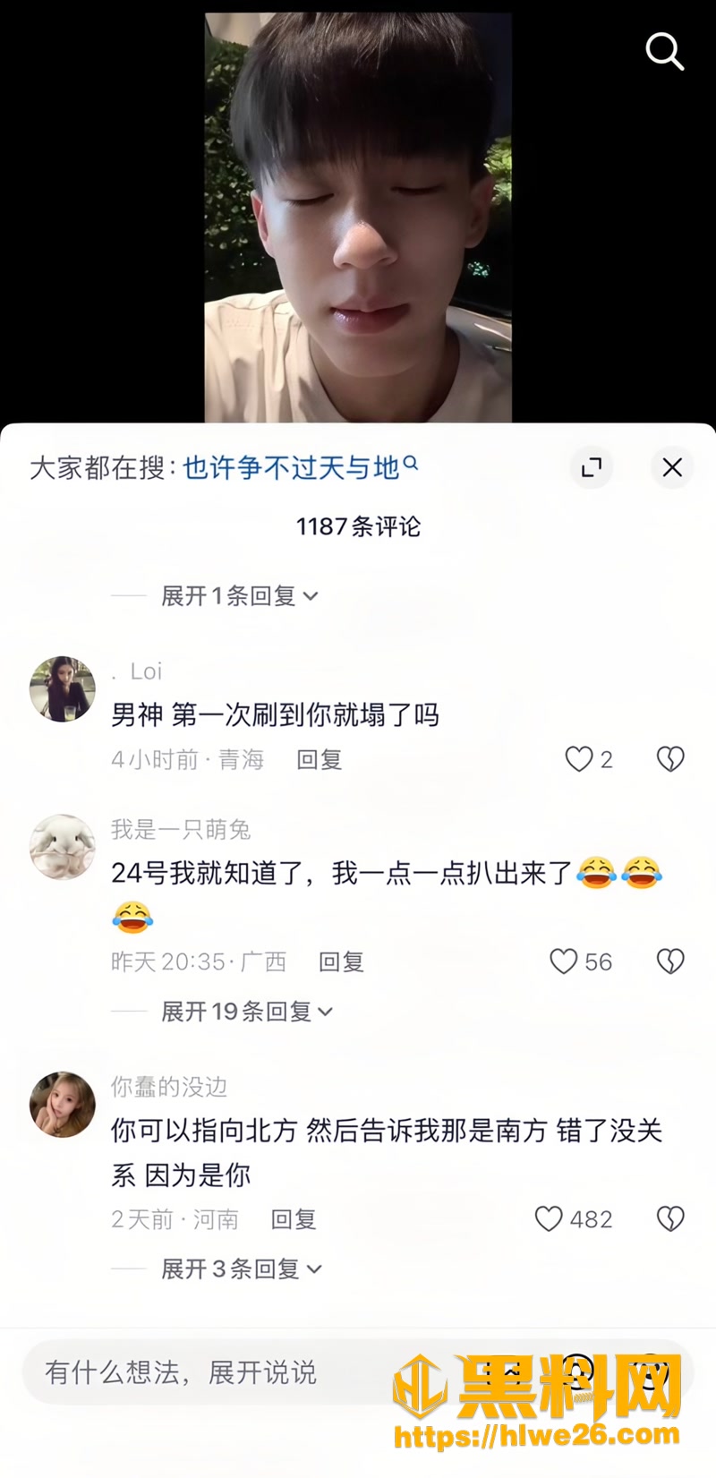 32杜庭锐人设崩塌5 1wm