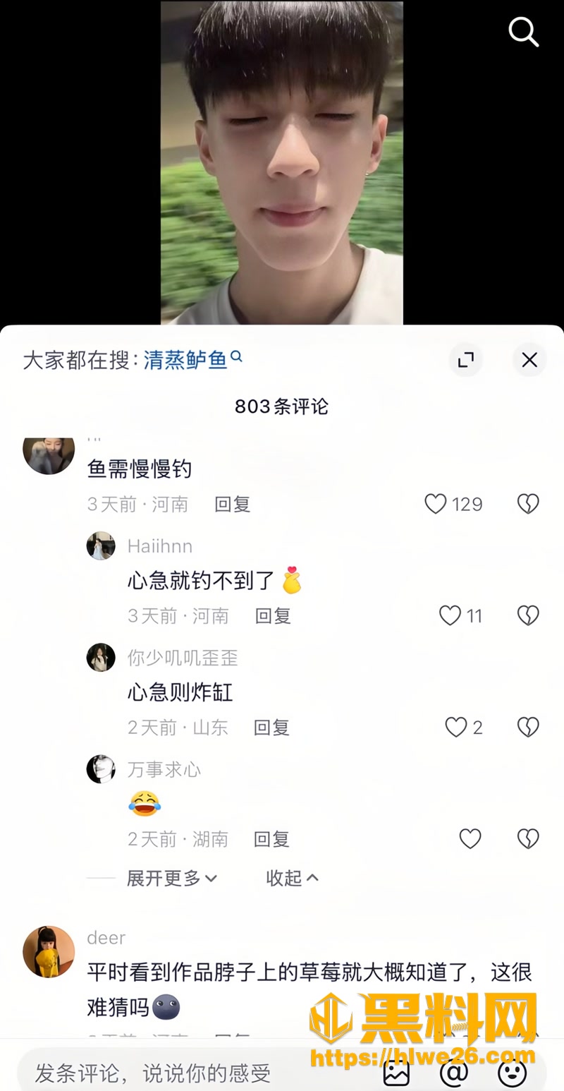 35男网红5 3wm