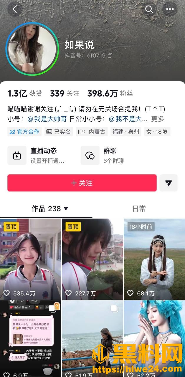 如果说性爱视频流出1