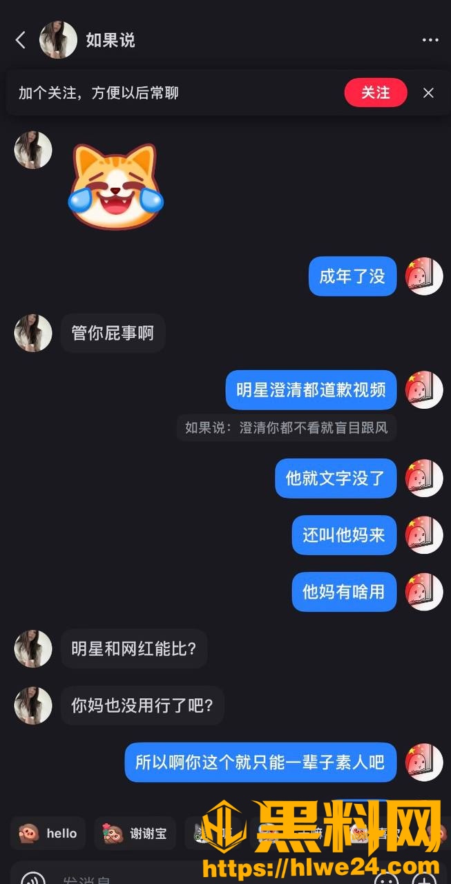 戴馨菲不雅视频曝光15