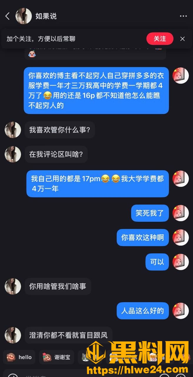 戴馨菲不雅视频曝光16