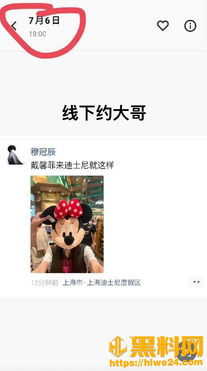 戴馨菲不雅视频曝光25