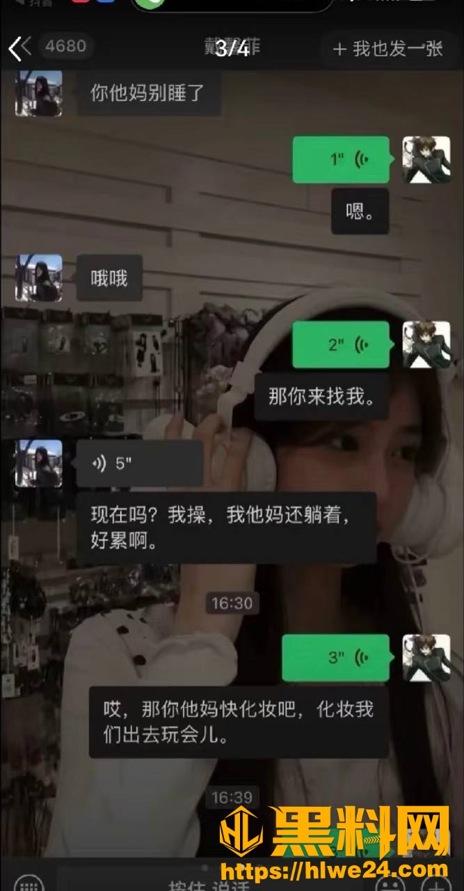 戴馨菲辱骂粉丝事件29