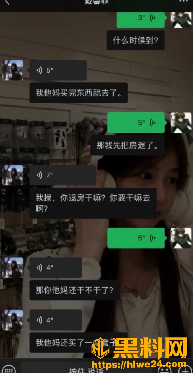 戴馨菲辱骂粉丝事件30