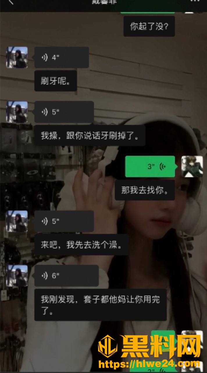 戴馨菲辱骂粉丝事件31