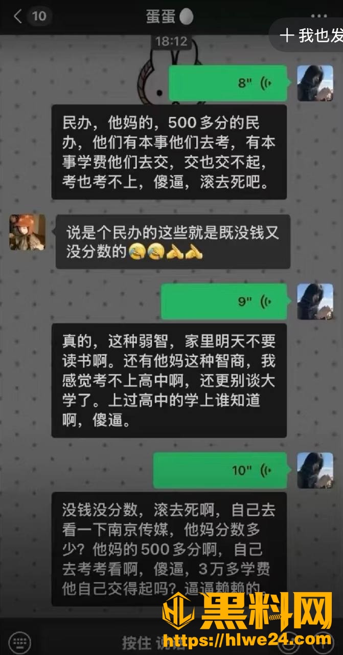 戴馨菲辱骂粉丝事件32
