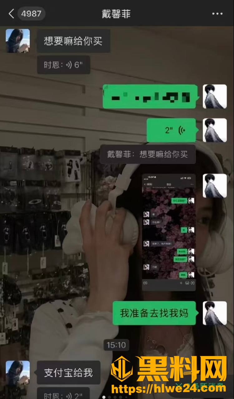 戴馨菲辱骂粉丝事件33