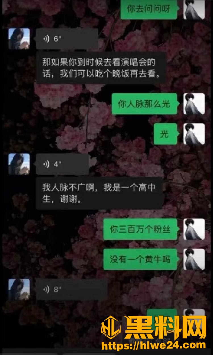 戴馨菲辱骂粉丝事件34